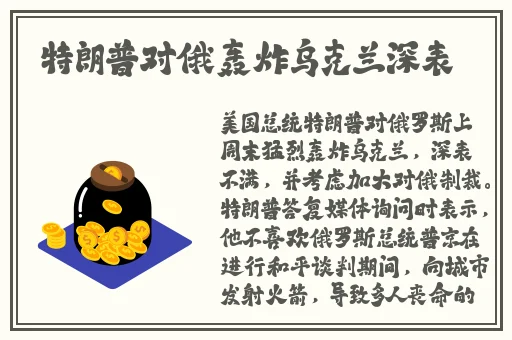 旅行者让雷电将军怀上小宝宝线上观看